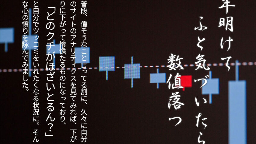 年明けて ふと気づいたら 数値落つ　（DIO心の俳句。）